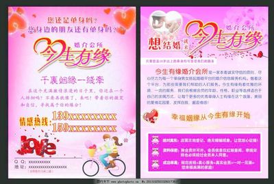 專業婚介與教育咨詢服務 打造幸福人生雙引擎