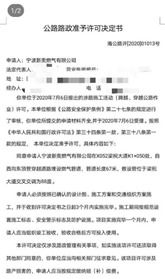 海曙區(qū)推行告知承諾制，為涉路施工許可審批按下“加速鍵”